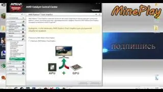 [гайд] ускорить работу ПК, ноутбука AMD