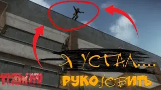 РукоJob Escape from Tarkov