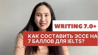 Writing фразы для IELTS 7.0 и выше