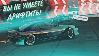ВЫ НЕ УМЕЕТЕ ДРИФТИТЬ! [CarX Drift Racing 2] #4