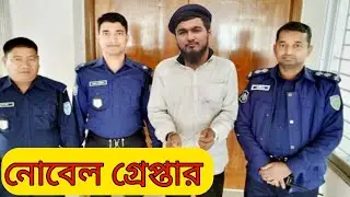 Nobel || নোবেল এবার  ফাঁদে পড়েছেন || সা রে গা মা পা সেরা কন্ঠ || ভারত ||Agni Media