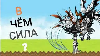 В чём сила? #17 Юкимура | Yukimura (Battle cats)