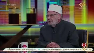 رأي الدين فى مشاهدي جريمة الإسماعيلية دون تدخل لإنقاذ الموقف مع د. احمد كريمة أستاذ الفقه المقارن