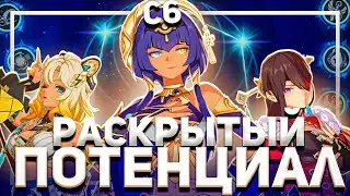 Кандакия Наконец АКТУАЛЬНА ! ➤ Проблемы Нет ! ➤ | Genshin Impact