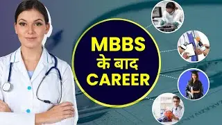 Career After MBBS - Post MBBS Career Options Kunse Hai? MBBS ke Baad Kya Kare?