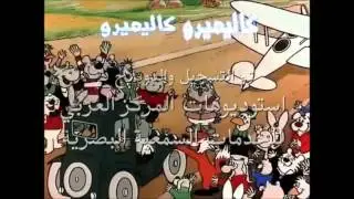 كاليميرو أغنية البداية