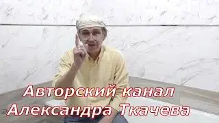 Слив воды из ванны.  Скрытый цепной люк.  ЖК Красный Аксай