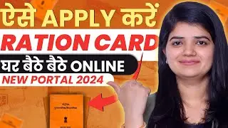 Ration Card Apply Online 2024| Ration Card kaise banvaye