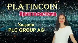 PLATINCOIN  Холдинг  PLC GROUP AG