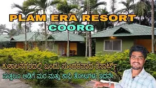 Plam era resort coorg /kushalnagar /best budget resort in madikeri