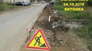 #БЕТОНКА БРОННИЦЫ СЕЛЬВАЧЁВО АЭРОПОРТ ДОМОДЕДОВО [Состояние на 24 10 2016]