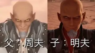 Chikao Otsuka and his son Akio Otsuka in KINGDOM HEARTS/大塚周夫さんと大塚明夫さんのマスター・ゼアノート