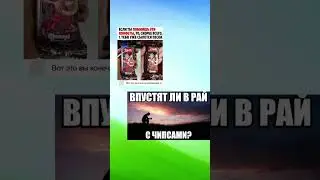 #мем
