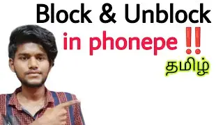 how to block contact in phonepe / how to unblock contact in phonepe / phonepe blocklist / tamil