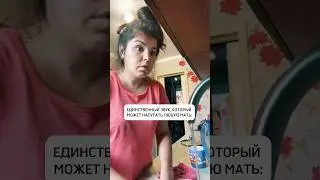 Согласны? #юмор #прикол #комедия #шутки #семья #жена #муж #ямамавдекрете