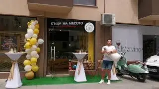ОТКРИВАНЕ НА КЪЩА НА МЕСОТО В ПЛОВДИВ - РОДОПСКА КАБА ГАЙДА