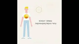 Как во время медитации строить Цветок Жизни?