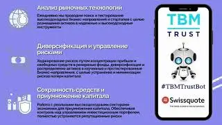Отчет о работе торгового советника #TBMTrustBot на инвесторском счету в #Swissquote (11-15/10/2021)
