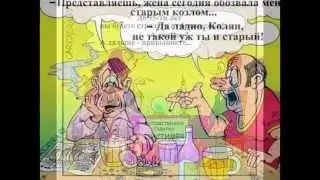"Анегдот" (Шоу II)