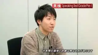 英検 / Speaking Test 準1級