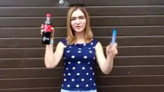 Давай поженимся[кола/ментос]