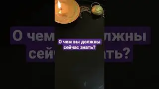 Послание для тебя 