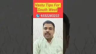 Vastu Tips for South West #vastutips #southwest #youtubeshorts #short #truthofastrolife