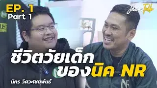 Nick NR's Childhood Life | Jedam Talk EP.1 Part 1