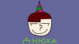 У МЕНЯ ДЕНЬ РОЖДЕНИЯ!!!