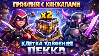 Графиня с кинжалами 🔥1650⭐️Тактическое Объединение 
