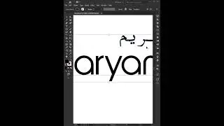 Maryam Name Logo Design #illustratortutorial #logo #shorts
