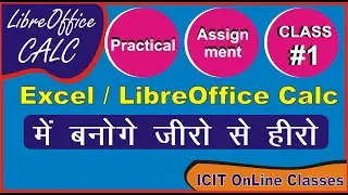Ms Excel | LibreOffice Calc | Introduction | Difference | Use | Formula | Data Entry