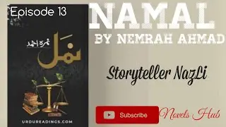 Namal Episode 13 by Nemrah Ahmad #nemrahahmed #namal #novelshub