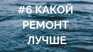 #6 Какой ремонт лучше всего делать сервисному центру. Блочный и компонентный