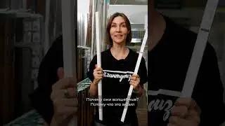 Волшебные палочки из акрила