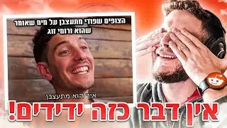הצופים שלי חושבים שהיא הבת זוג שלי..