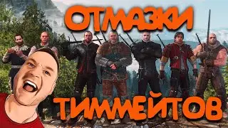 Отмазки тиммейтов! #shorts