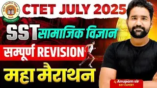 CTET SST Paper 2 | CTET SST Previous Year Question Paper | CTET SST Paper 2 Marathon By Anupam Sir