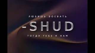 УКРЕПРАЙОН! НОВЫЙ ФОРМАТ 7X7! 100% ПОБЕД РОТА БЕССТРАШНЫХ! 