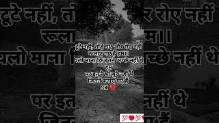 Dil mera sambhal jaye dua karna,sad song Alone boy #trending #shorts SK