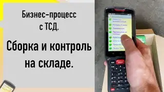 Складской бизнес-процесс 1C 
