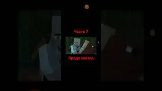 рейд на деревню в майнкрафт часть 7 