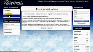 РЕГИСТРАЦИЯ В GLOBUS INTERCOM! Заработок на просмотре рекламного контента.