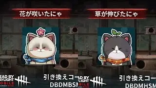Redeem Codes For The Two Cat Portraits - DBD Mobile
