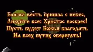 С пасхой !!!