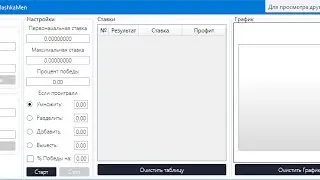 [C# SpeedCoding] DiceBot - Авторизация