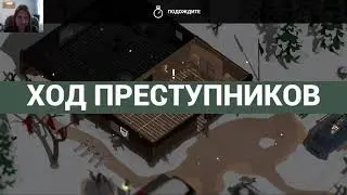 This Is the Police 2