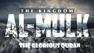 Surat Al Mulk | The Sovereignty   Mishary Rashid Alafasy |  مشاري بن راشد العفاسي   سورة ا