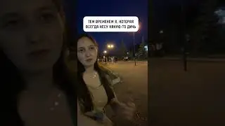 Только не говорите, что я одна такая с вечной дичью 😂 #юмор #переписка #прикол