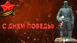 Футаж 9 мая 05